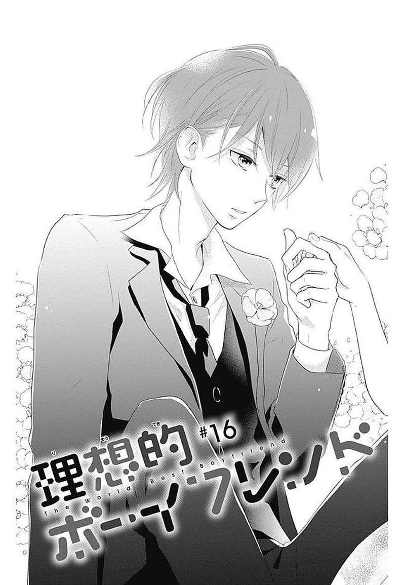 Risouteki Boyfriend Chapter 16 page 1