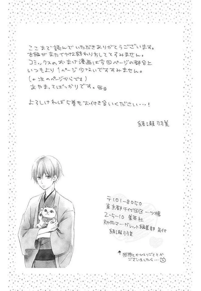 Risouteki Boyfriend Chapter 16 page 55