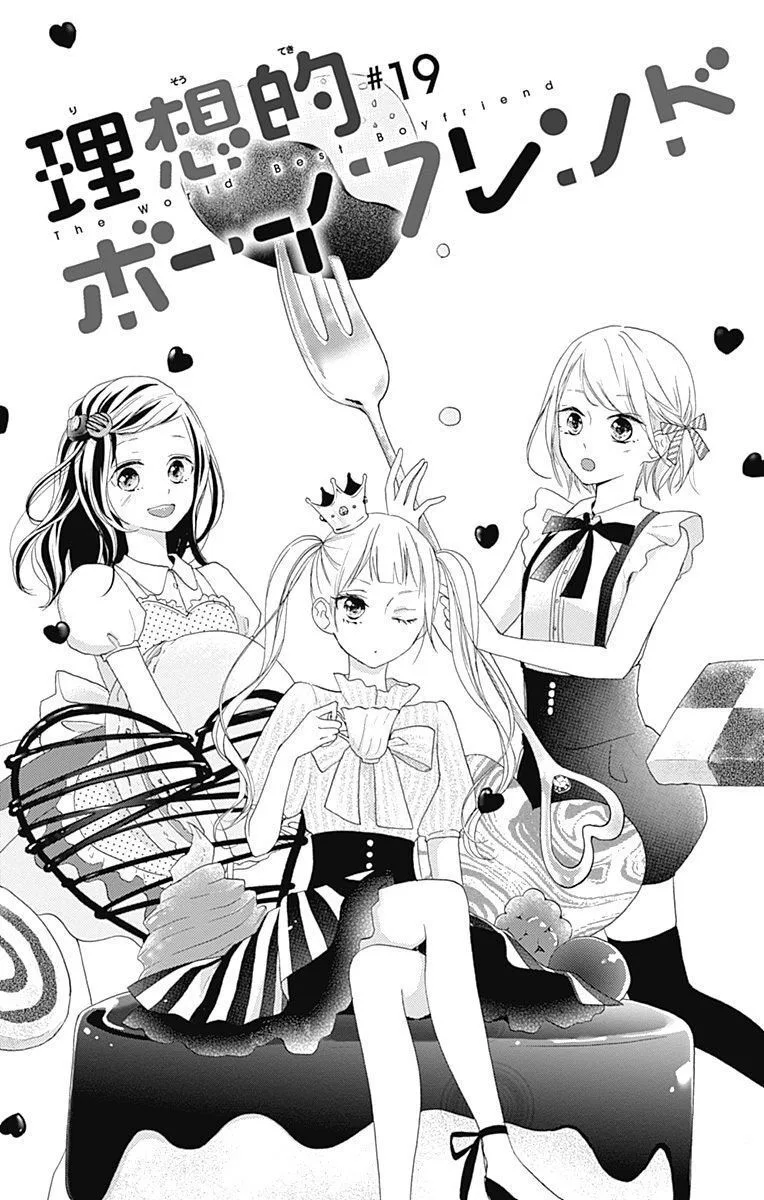 Risouteki Boyfriend Chapter 19 page 1