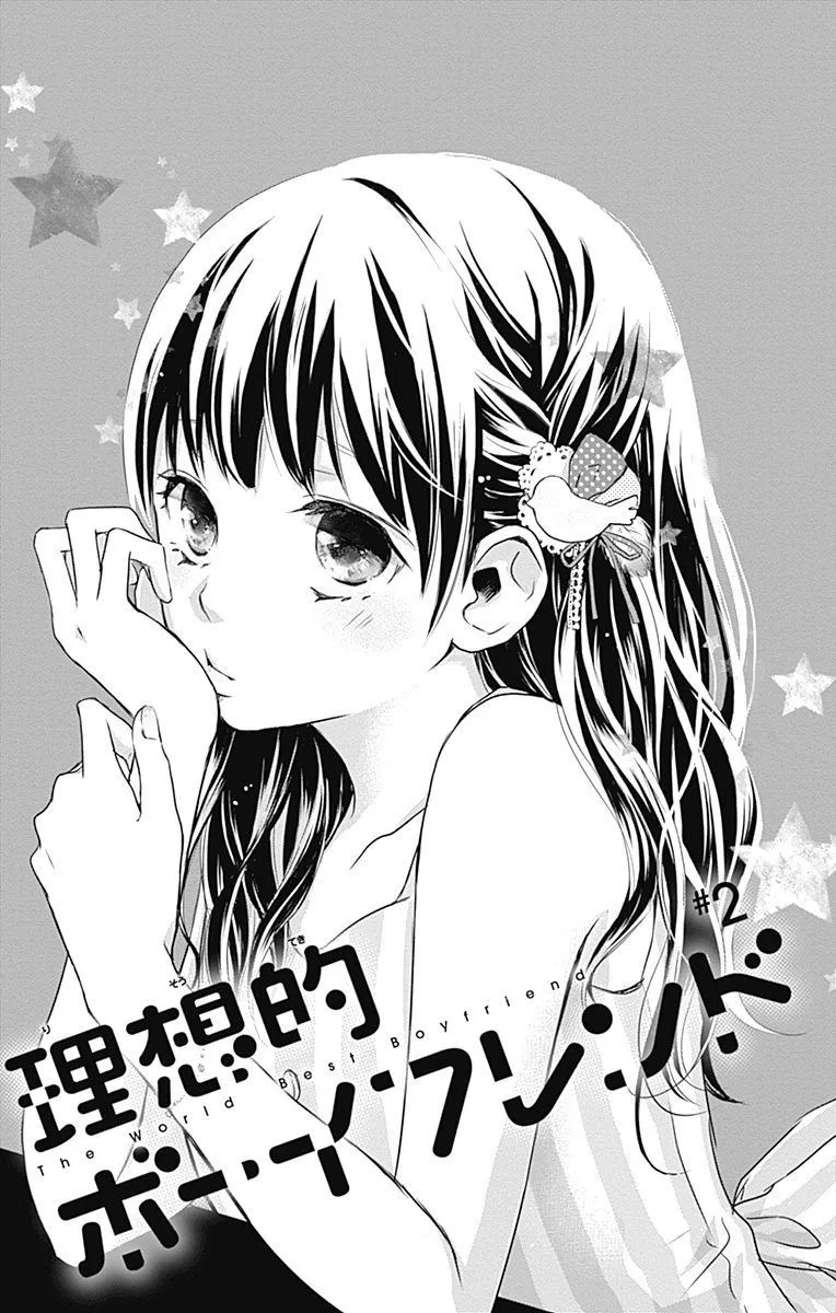 Risouteki Boyfriend Chapter 2 page 2