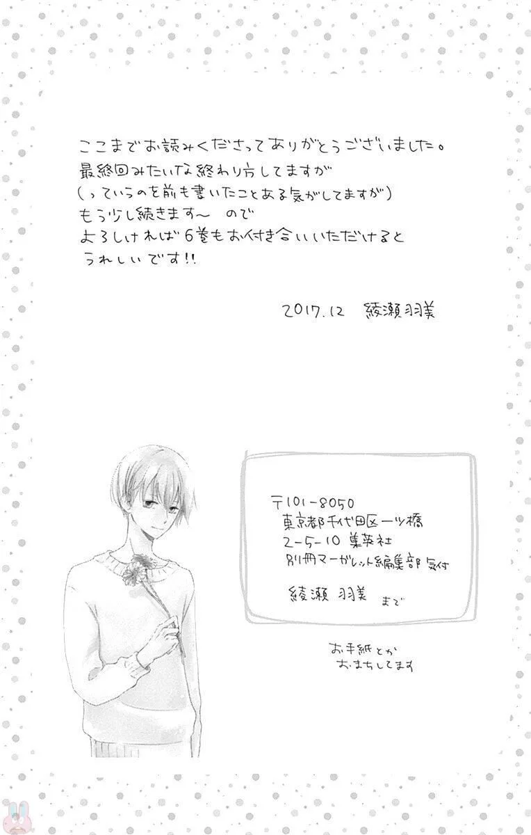 Risouteki Boyfriend Chapter 20 page 48