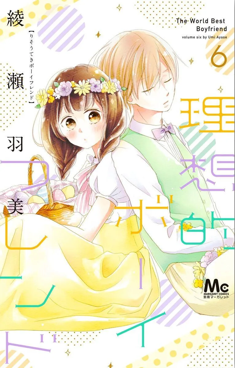 Risouteki Boyfriend Chapter 21 page 1