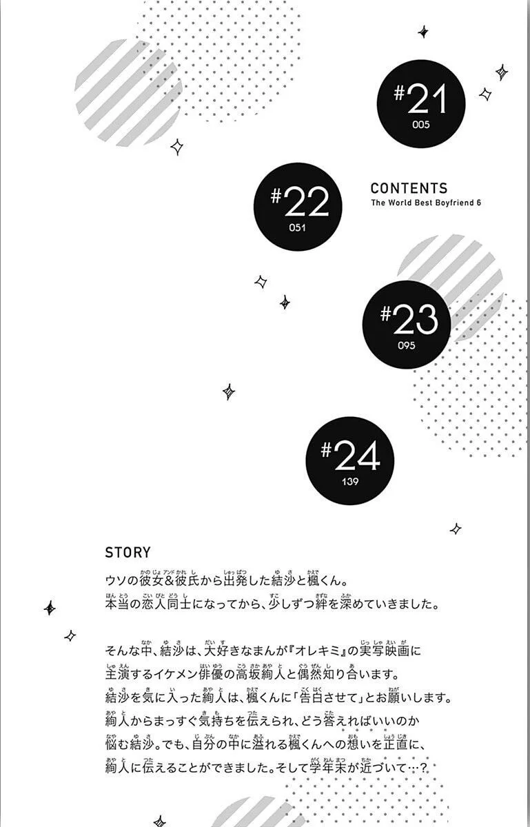 Risouteki Boyfriend Chapter 21 page 3