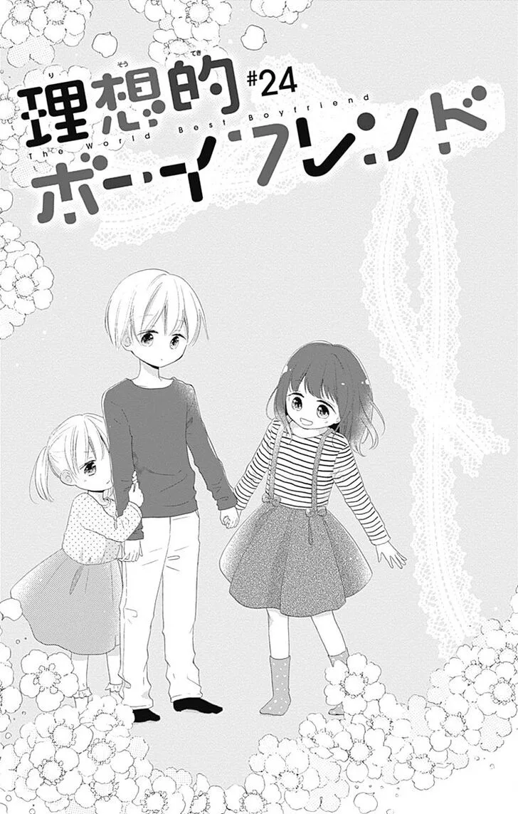 Risouteki Boyfriend Chapter 24 page 1