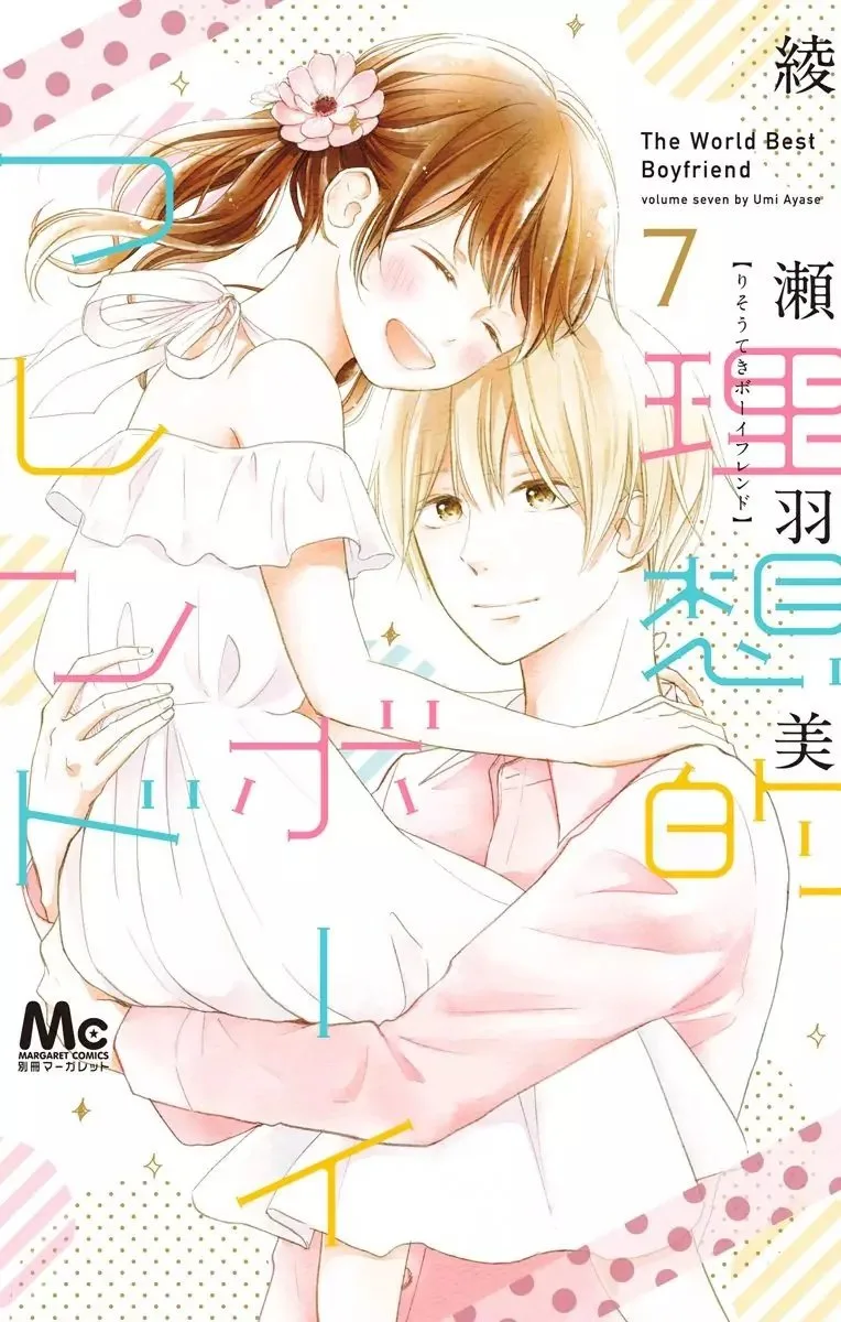 Risouteki Boyfriend Chapter 25 page 1