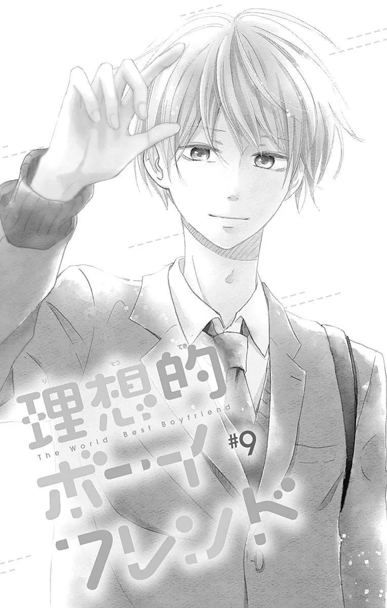 Risouteki Boyfriend Chapter 9 page 5