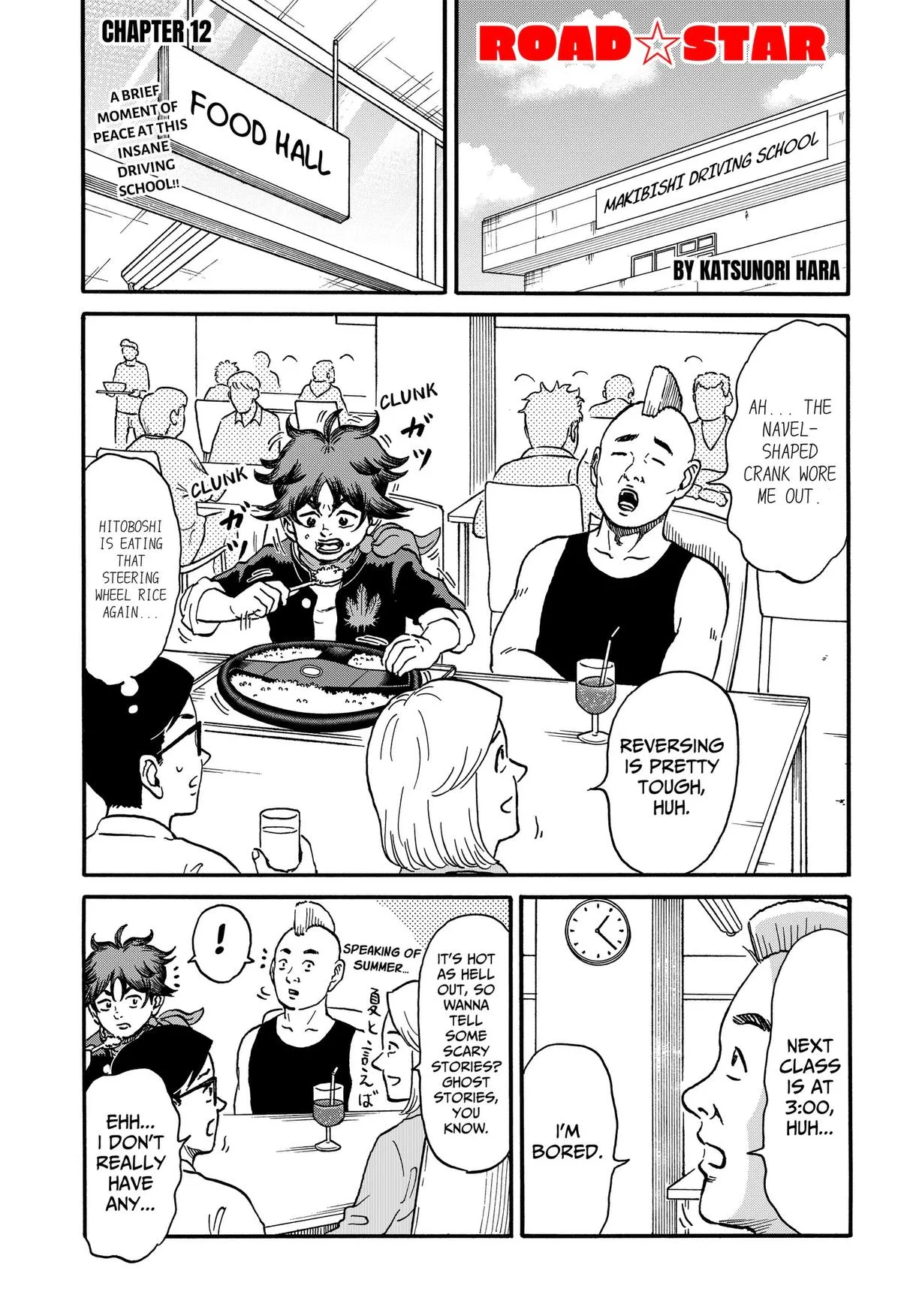 ROAD☆STAR Chapter 12 page 1