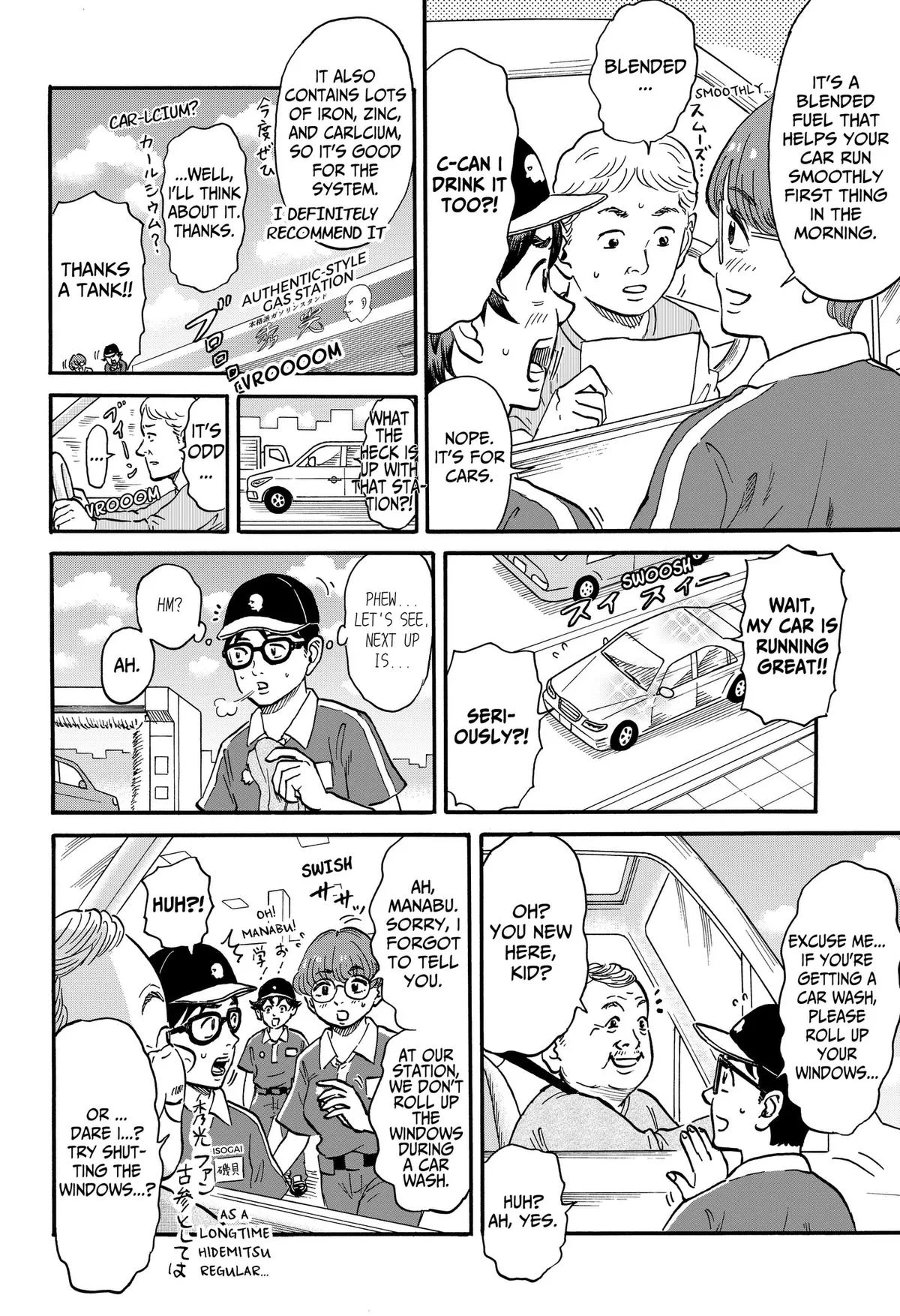 ROAD☆STAR Chapter 14 page 6