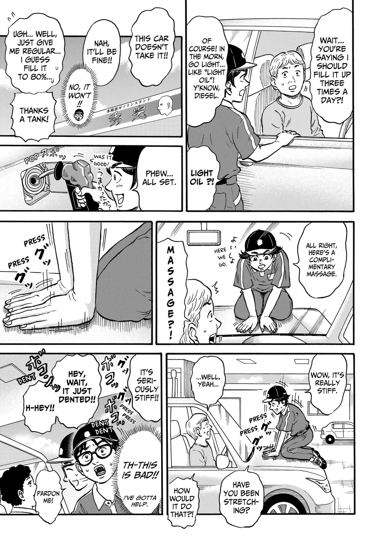 ROAD☆STAR Chapter 14 page 3