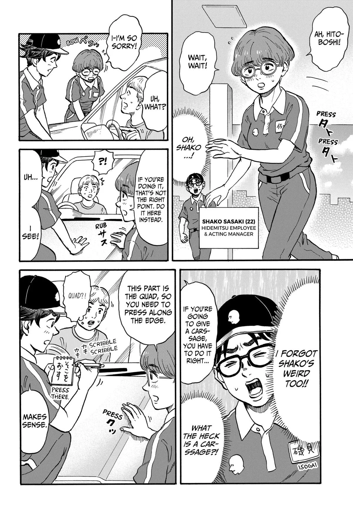 ROAD☆STAR Chapter 14 page 4