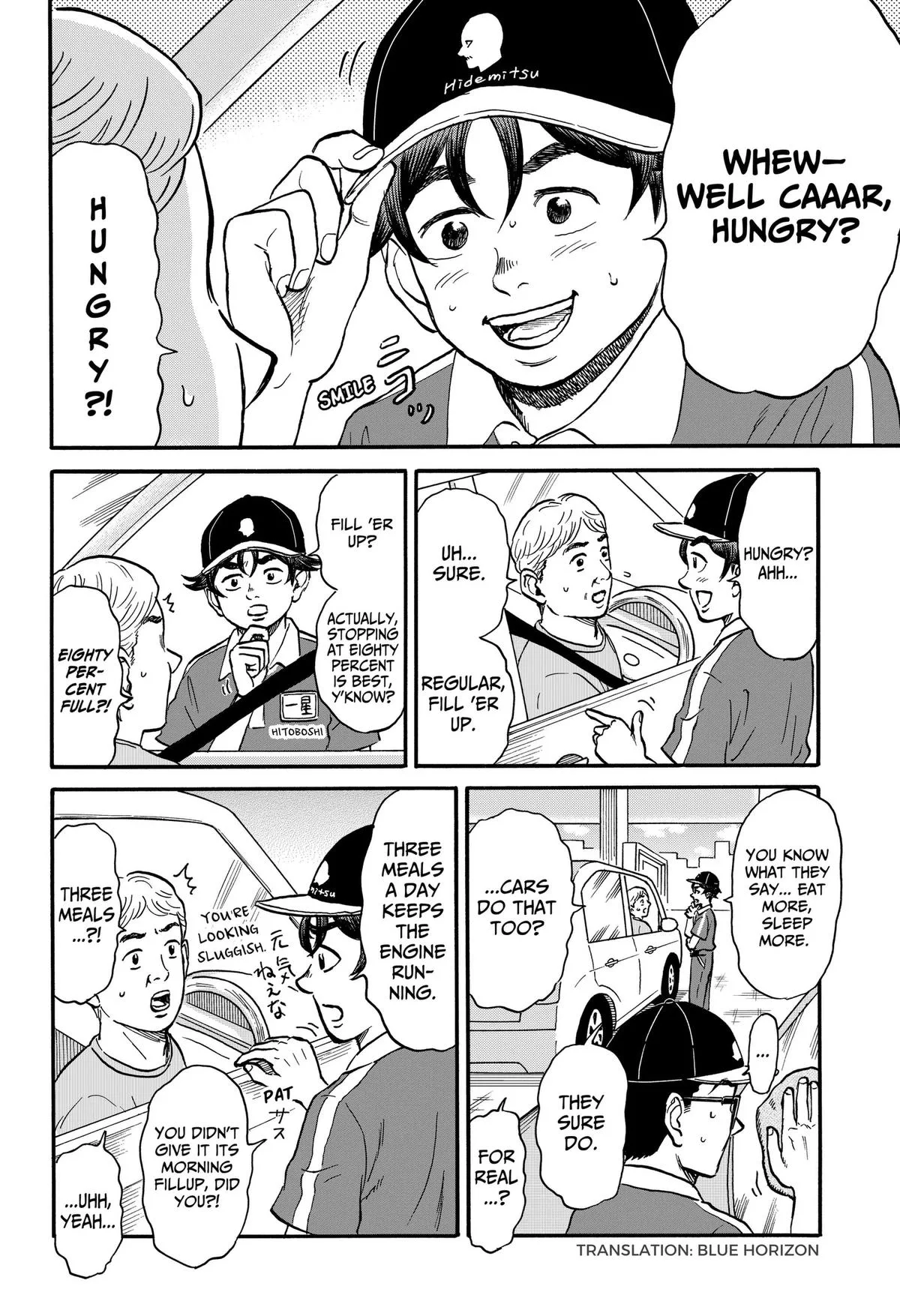 ROAD☆STAR Chapter 14 page 2