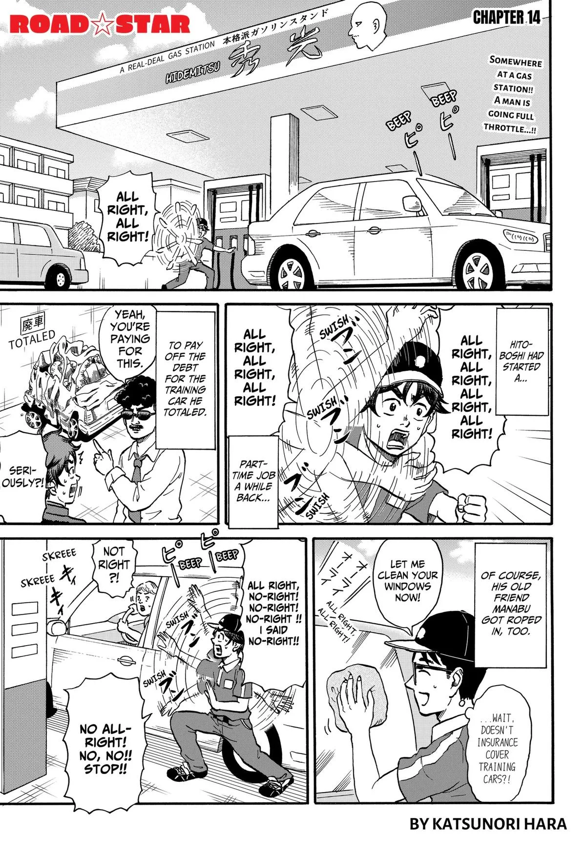 ROAD☆STAR Chapter 14 page 1