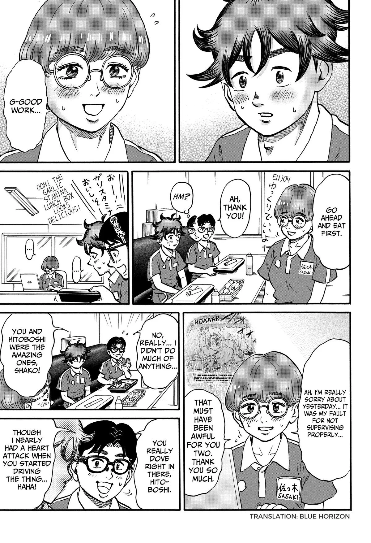 ROAD☆STAR Chapter 15 page 3