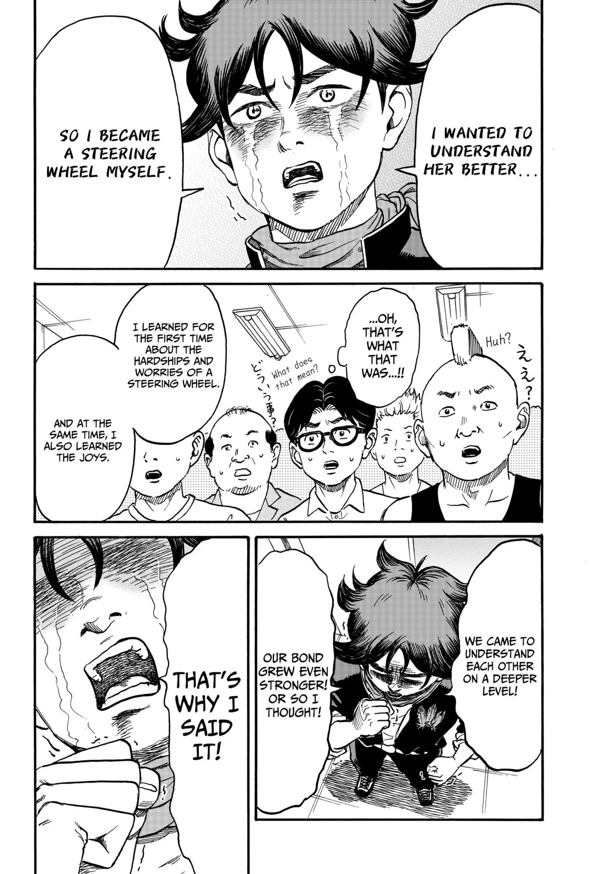 ROAD☆STAR Chapter 2 page 20