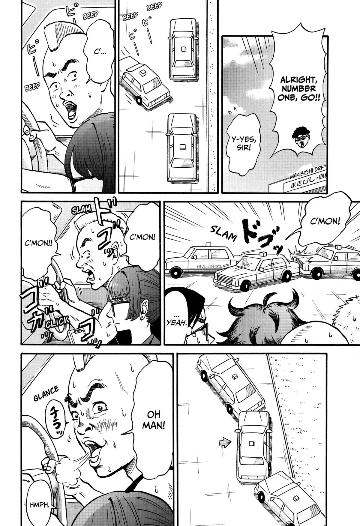 ROAD☆STAR Chapter 5 page 6