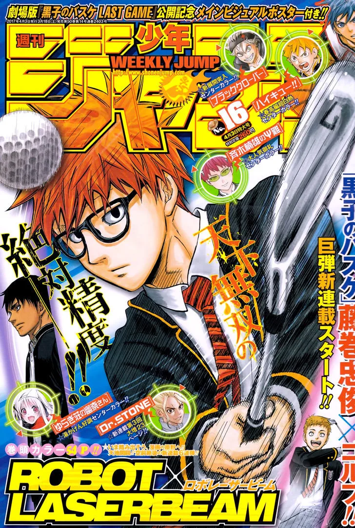 Robot x Laserbeam Chapter 1 page 1