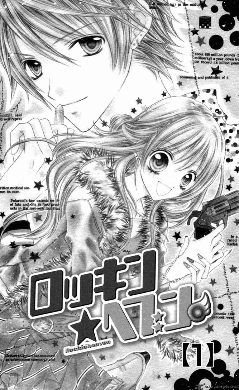 Rockin Heaven Chapter 1 page 3