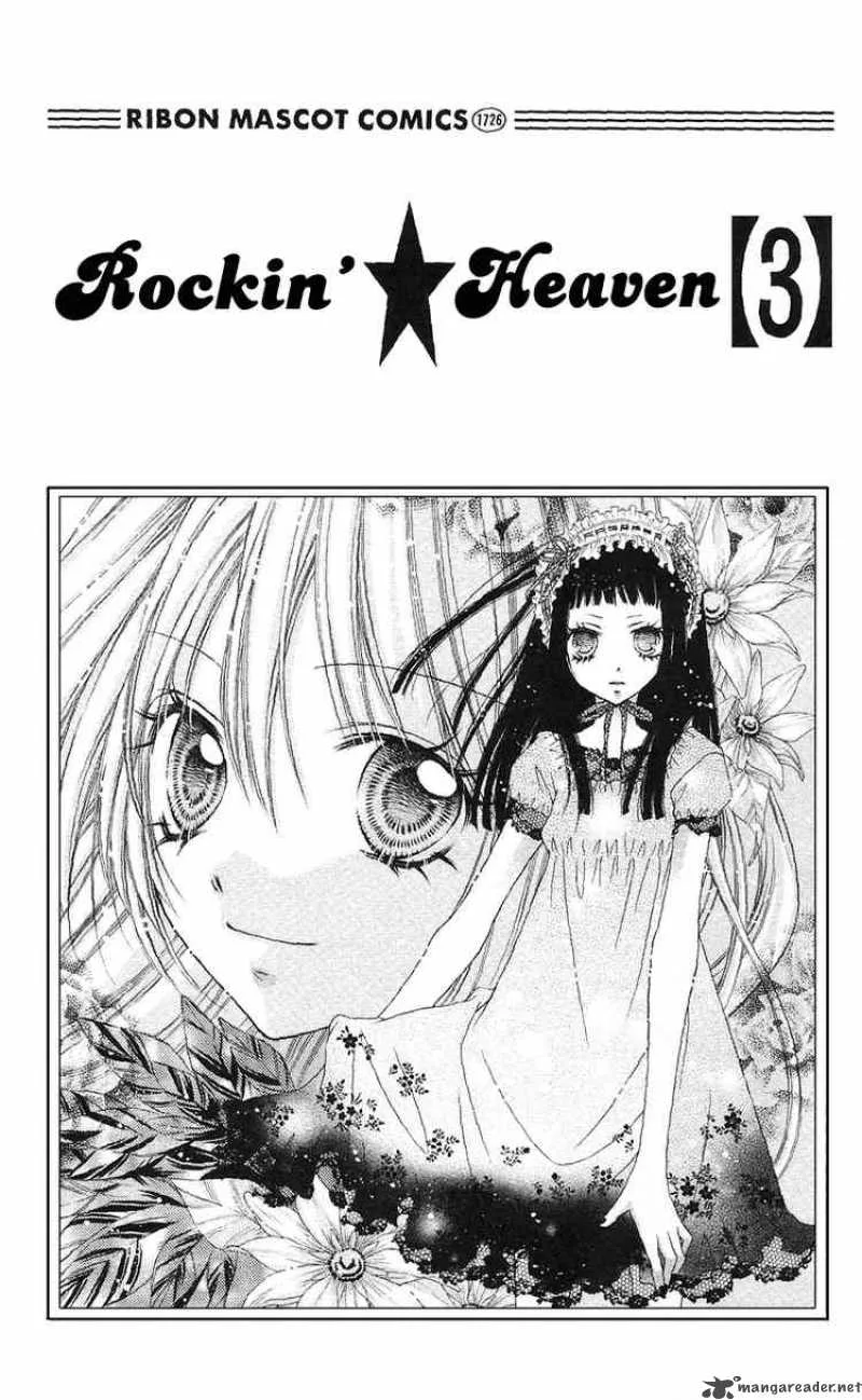 Rockin Heaven Chapter 9 page 1