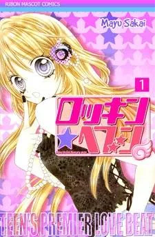 Rockin Heaven cover