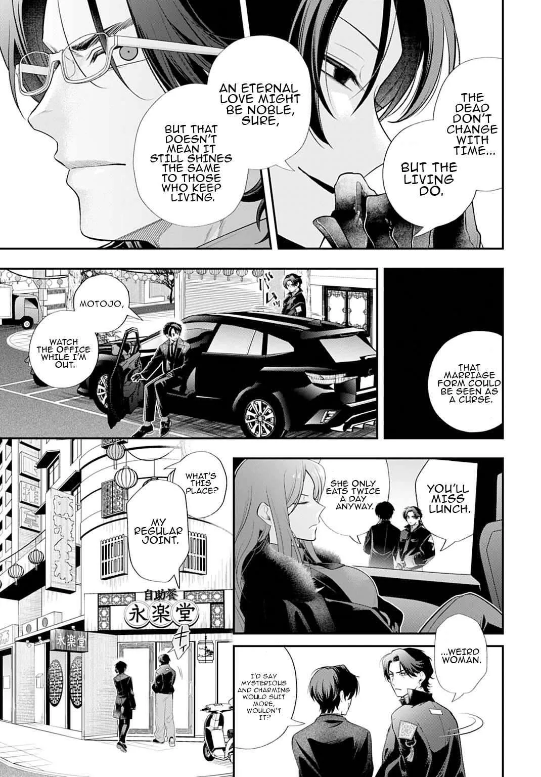 Roiro Urara's Ghost Marriage Theory Chapter 2 page 16