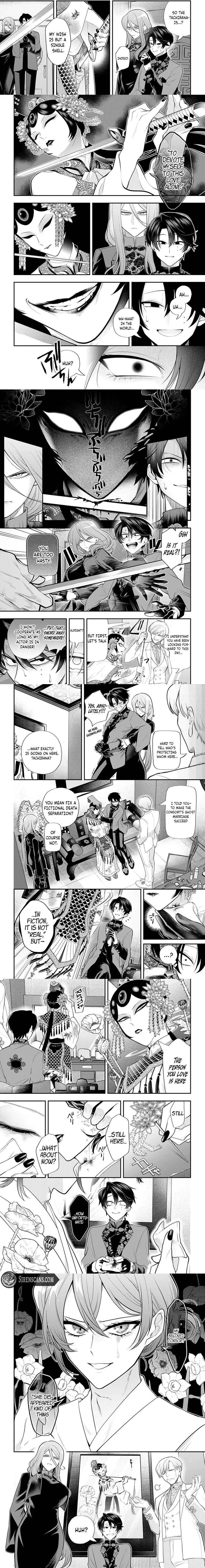 Roiro Urara's Ghost Marriage Theory Chapter 5 page 3