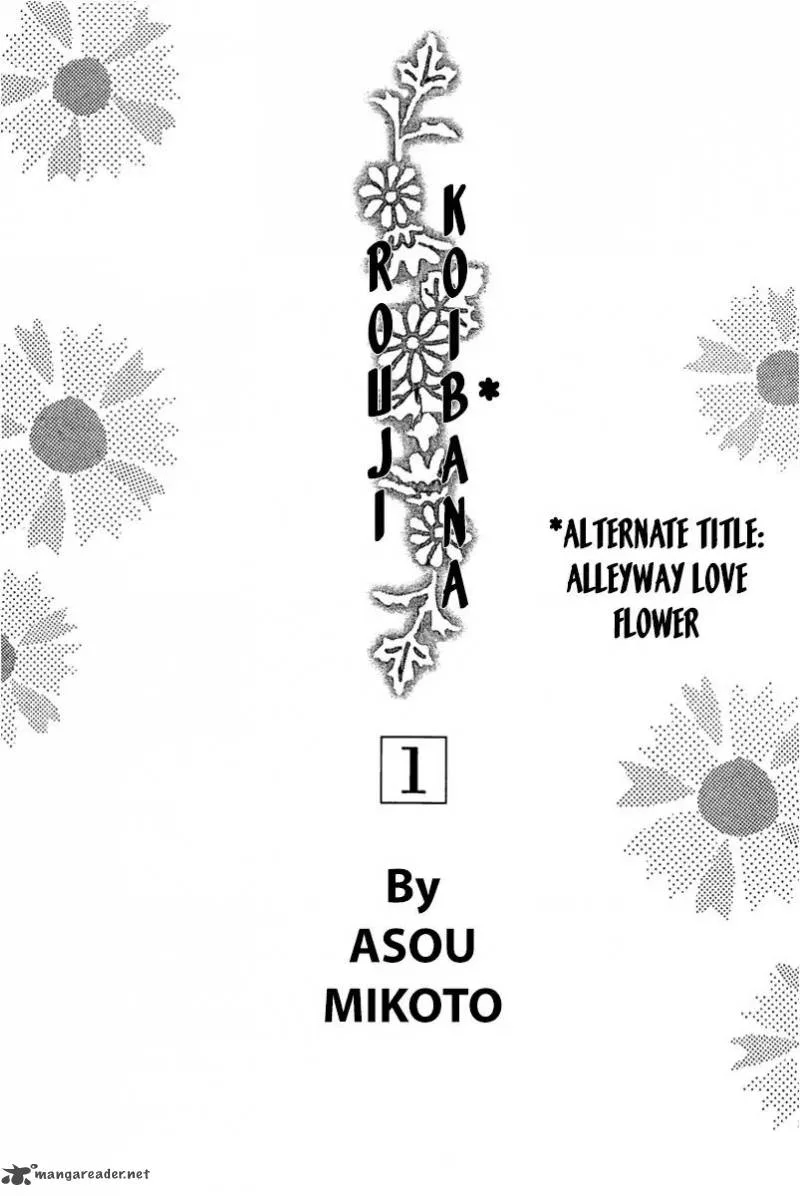 Roji Koibana Chapter 1 page 4