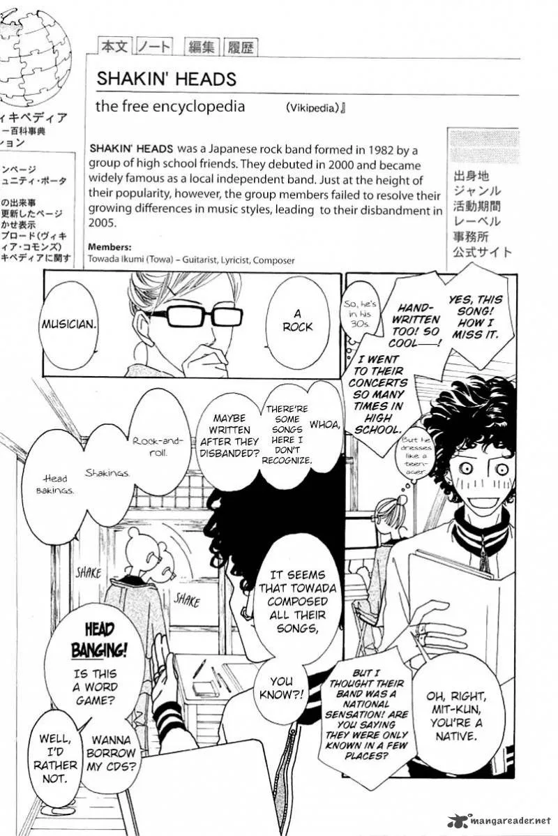Roji Koibana Chapter 1 page 17
