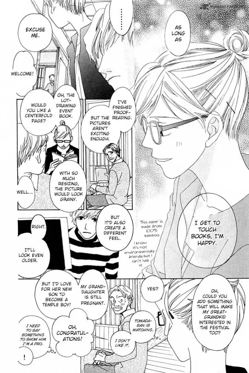 Roji Koibana Chapter 1 page 22