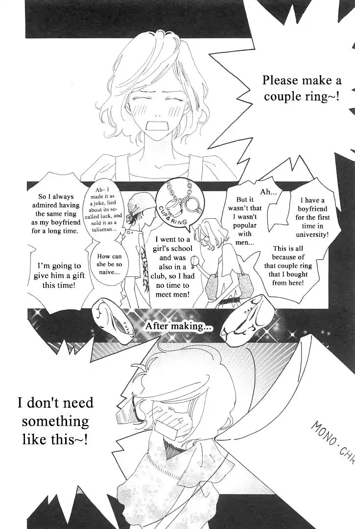 Roji Koibana Chapter 2 page 4
