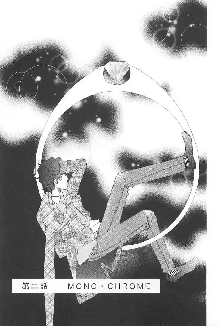 Roji Koibana Chapter 2 page 1