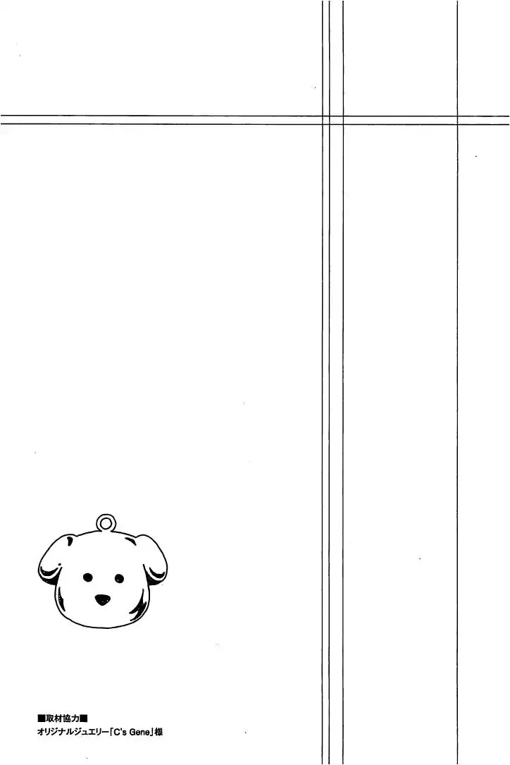 Roji Koibana Chapter 2 page 33