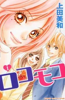 Rokomoko cover