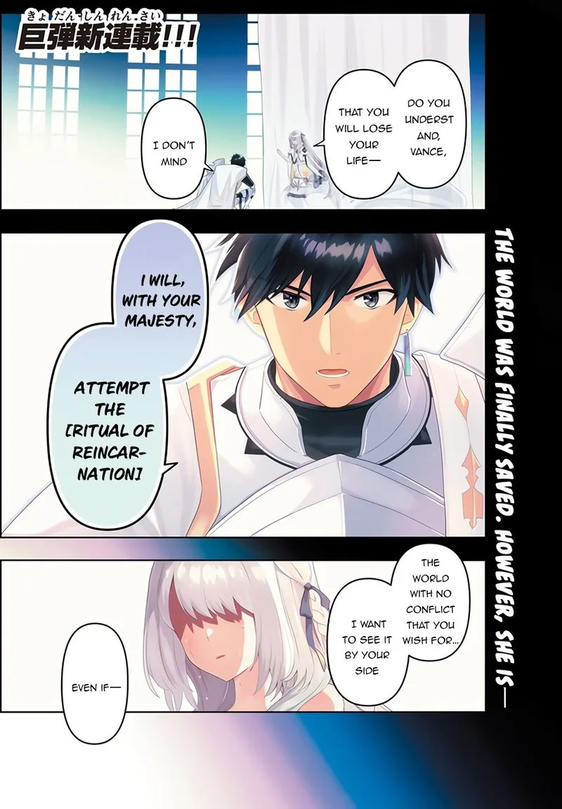 Roku-hime wa Kami Goei ni Koi wo Suru: Saikyou no Shugo Kishi, Tenseishite Mahou Gakuen ni Iku Chapter 1 page 1