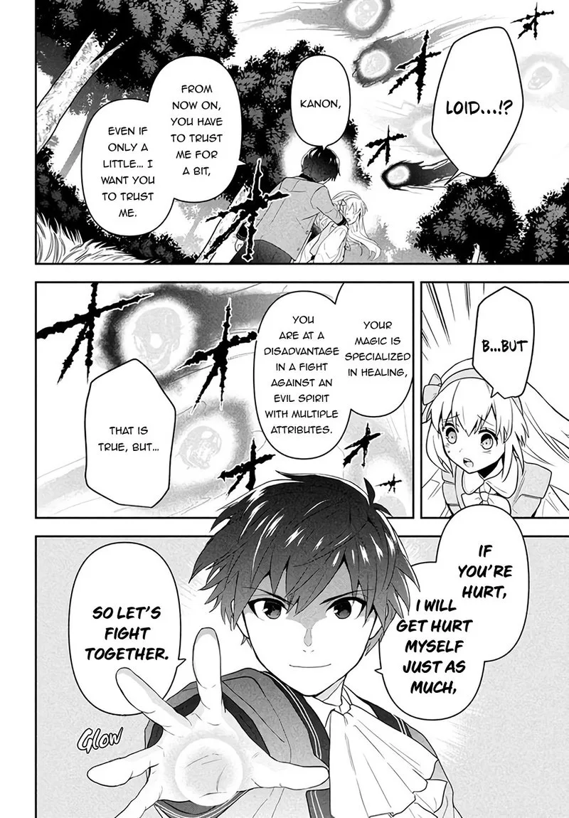 Roku-hime wa Kami Goei ni Koi wo Suru: Saikyou no Shugo Kishi, Tenseishite Mahou Gakuen ni Iku Chapter 1 page 42