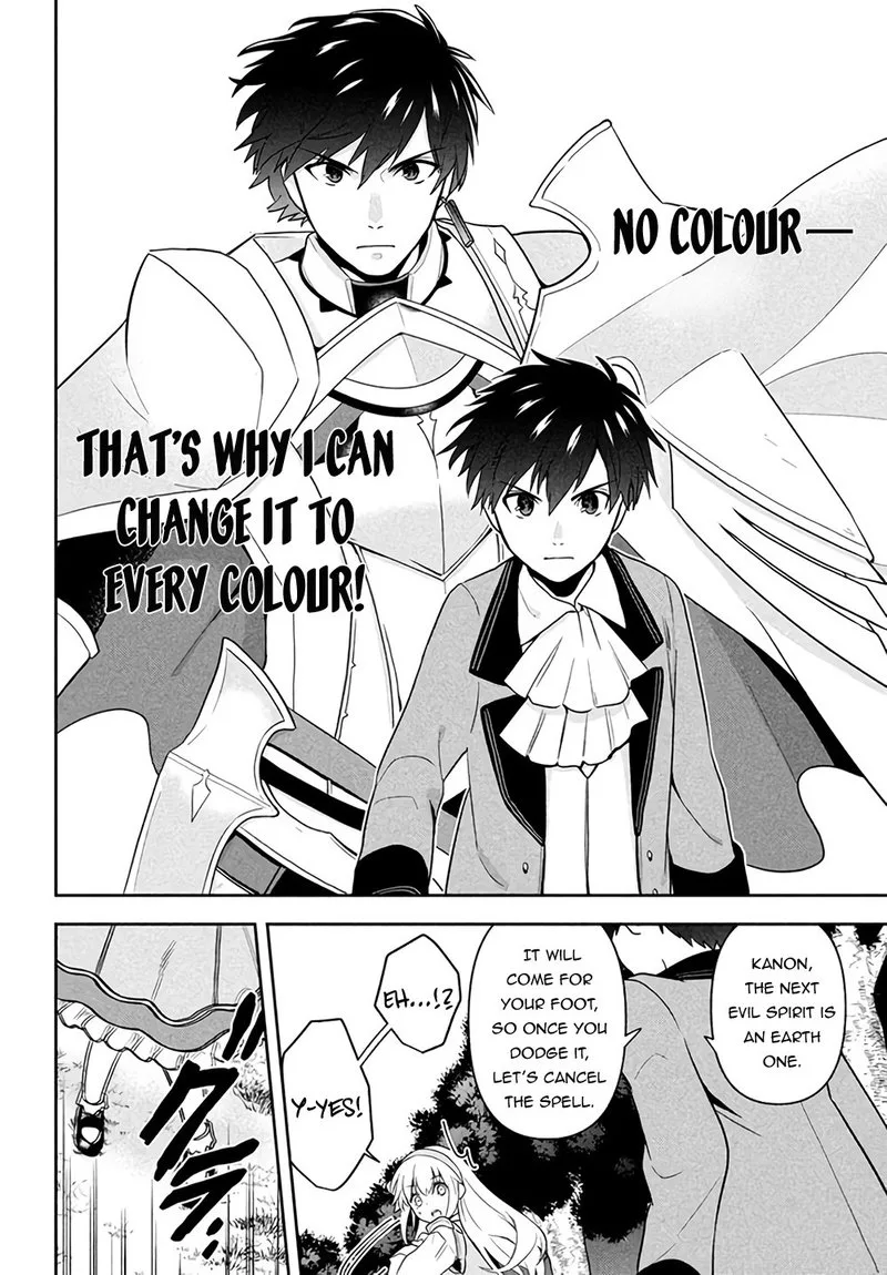 Roku-hime wa Kami Goei ni Koi wo Suru: Saikyou no Shugo Kishi, Tenseishite Mahou Gakuen ni Iku Chapter 1 page 48