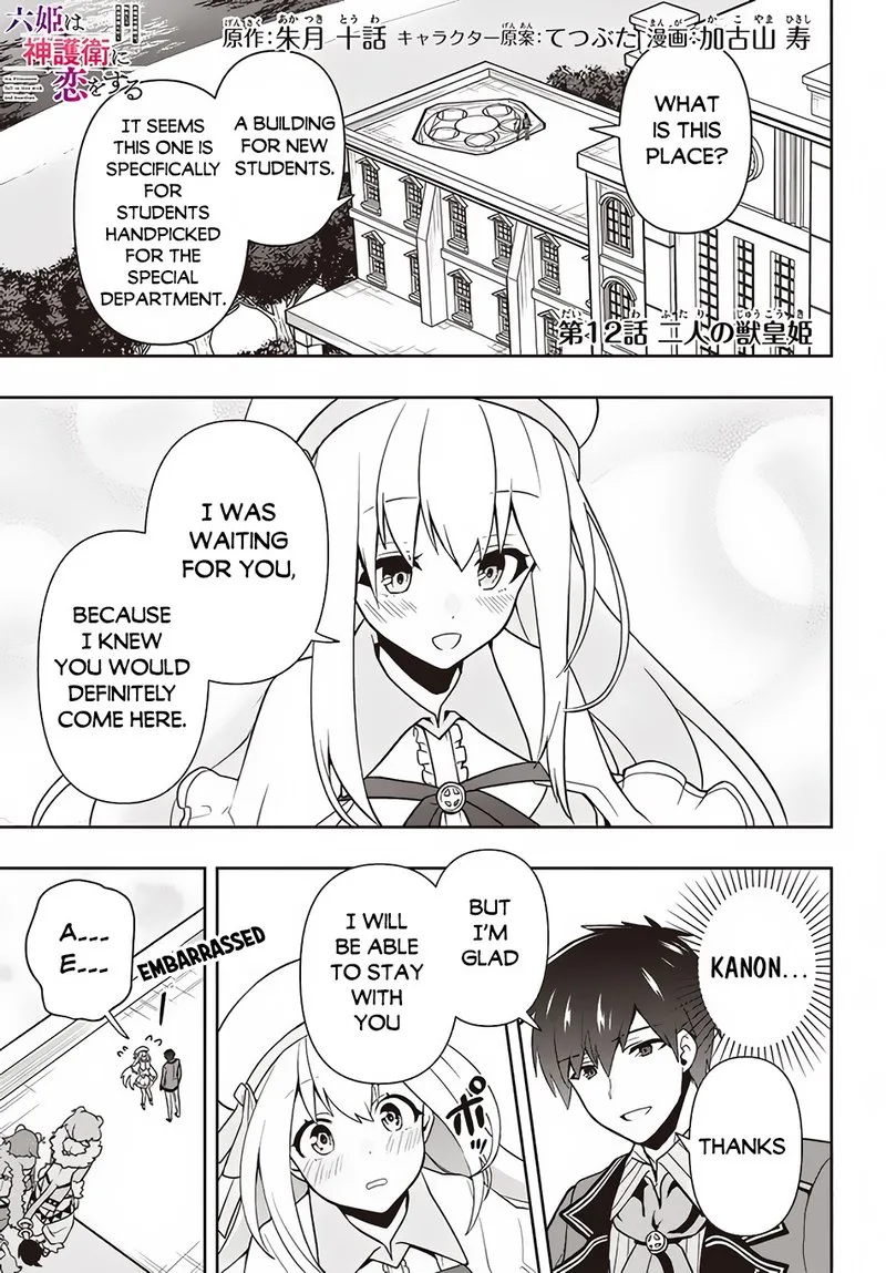 Roku-hime wa Kami Goei ni Koi wo Suru: Saikyou no Shugo Kishi, Tenseishite Mahou Gakuen ni Iku Chapter 12 page 1