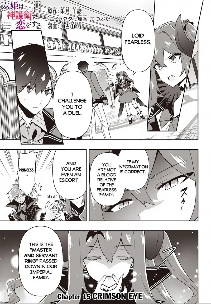 Roku-hime wa Kami Goei ni Koi wo Suru: Saikyou no Shugo Kishi, Tenseishite Mahou Gakuen ni Iku Chapter 15 page 1