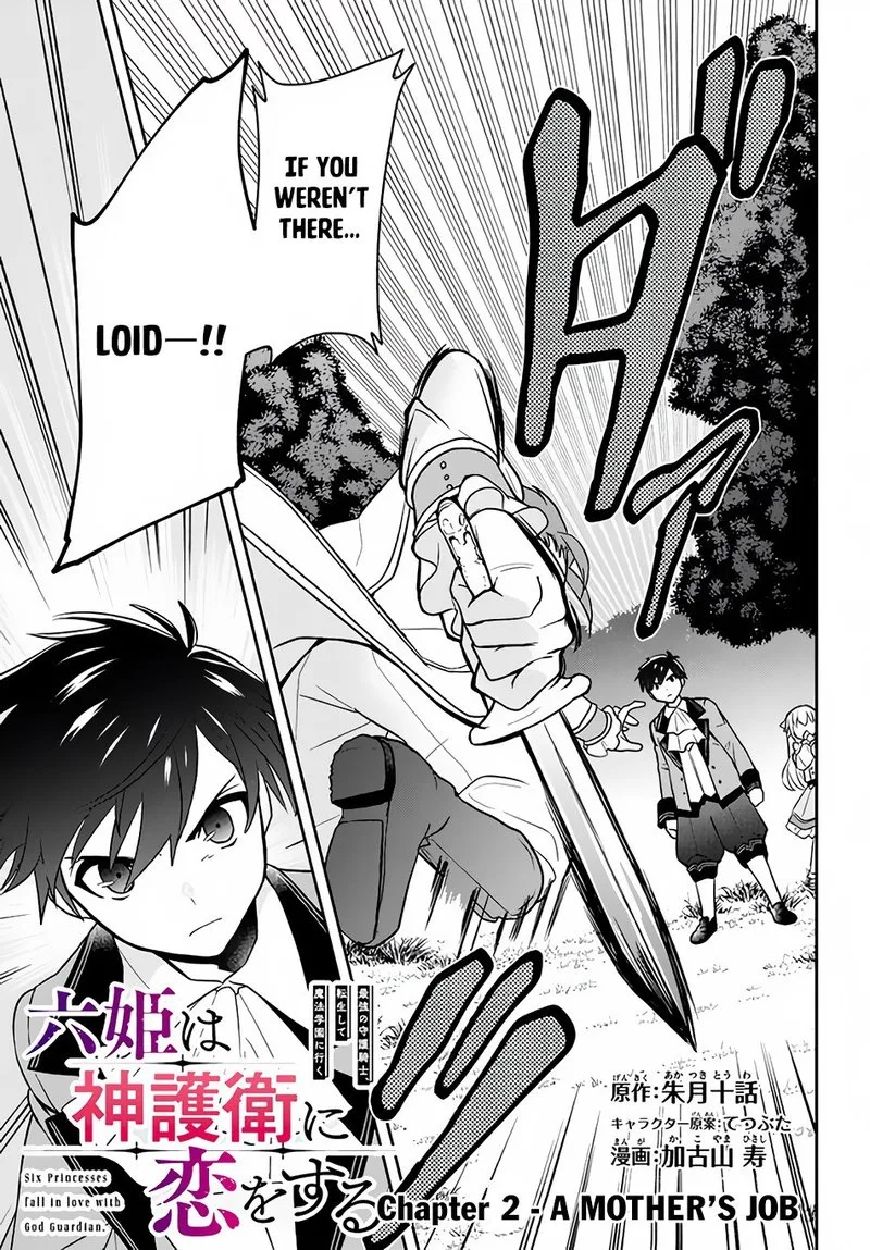 Roku-hime wa Kami Goei ni Koi wo Suru: Saikyou no Shugo Kishi, Tenseishite Mahou Gakuen ni Iku Chapter 2 page 1