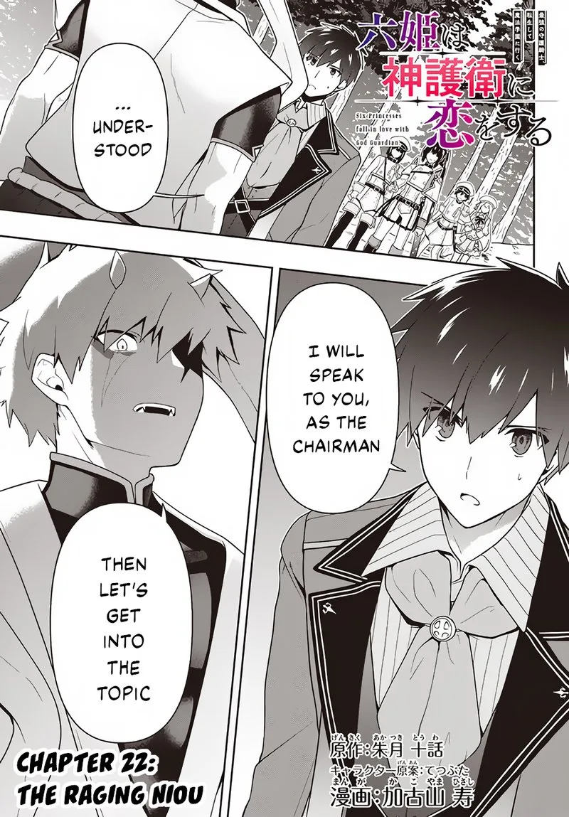 Roku-hime wa Kami Goei ni Koi wo Suru: Saikyou no Shugo Kishi, Tenseishite Mahou Gakuen ni Iku Chapter 22 page 1