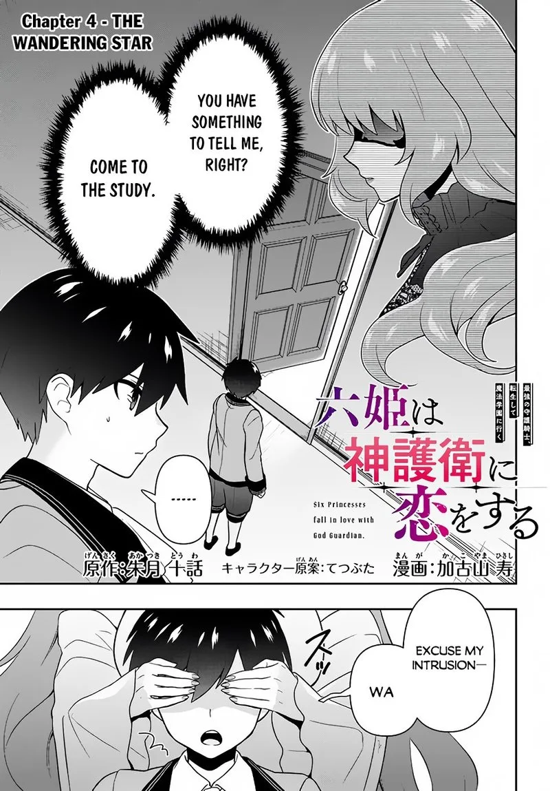 Roku-hime wa Kami Goei ni Koi wo Suru: Saikyou no Shugo Kishi, Tenseishite Mahou Gakuen ni Iku Chapter 4 page 1