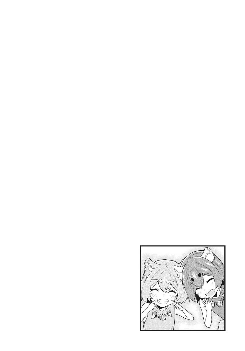 Roku-hime wa Kami Goei ni Koi wo Suru: Saikyou no Shugo Kishi, Tenseishite Mahou Gakuen ni Iku Chapter 51 page 20