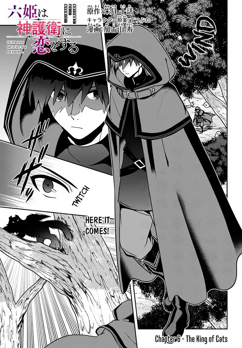 Roku-hime wa Kami Goei ni Koi wo Suru: Saikyou no Shugo Kishi, Tenseishite Mahou Gakuen ni Iku Chapter 6 page 1