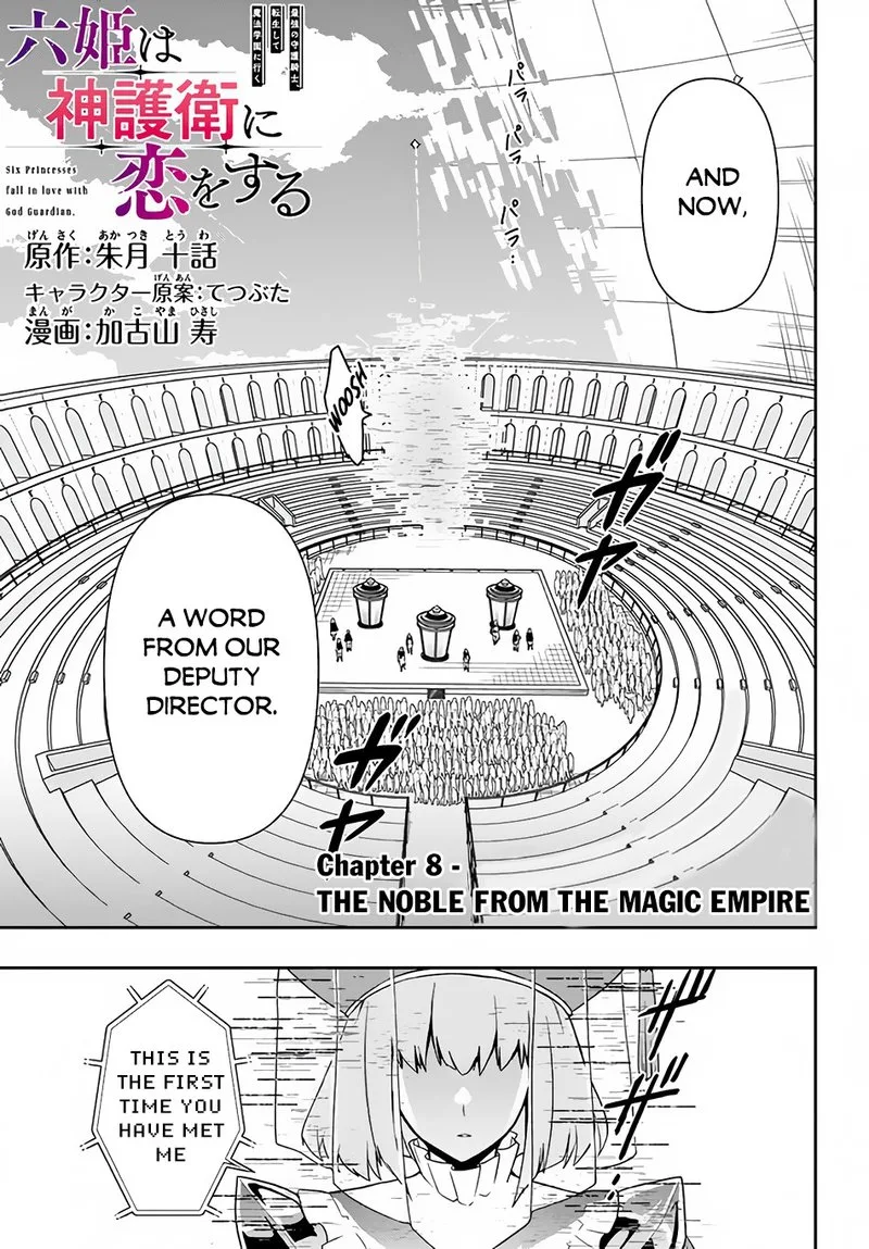 Roku-hime wa Kami Goei ni Koi wo Suru: Saikyou no Shugo Kishi, Tenseishite Mahou Gakuen ni Iku Chapter 8 page 1