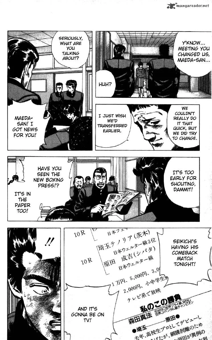 Rokudenashi Blues Chapter 125 page 4