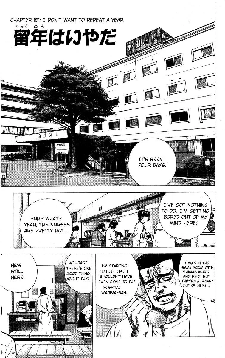 Rokudenashi Blues Chapter 151 page 1