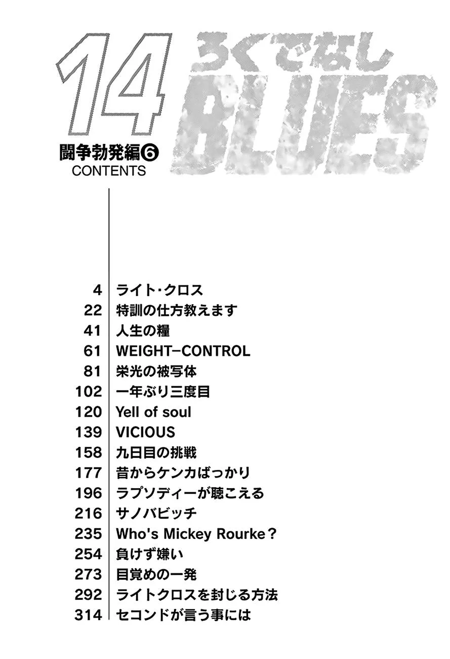 Rokudenashi Blues Chapter 216 page 5