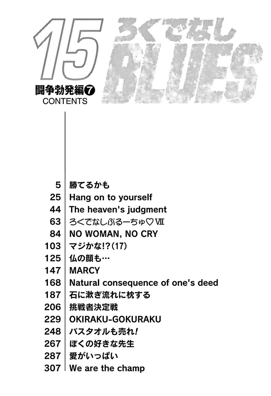 Rokudenashi Blues Chapter 233 page 5
