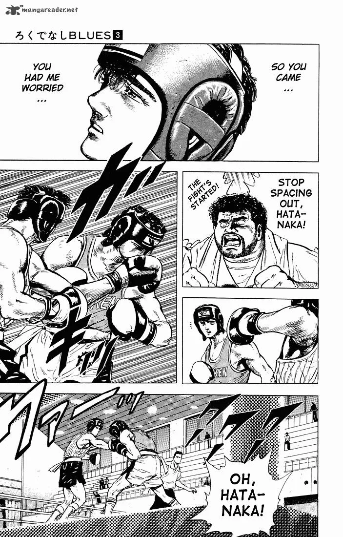 Rokudenashi Blues Chapter 24 page 3