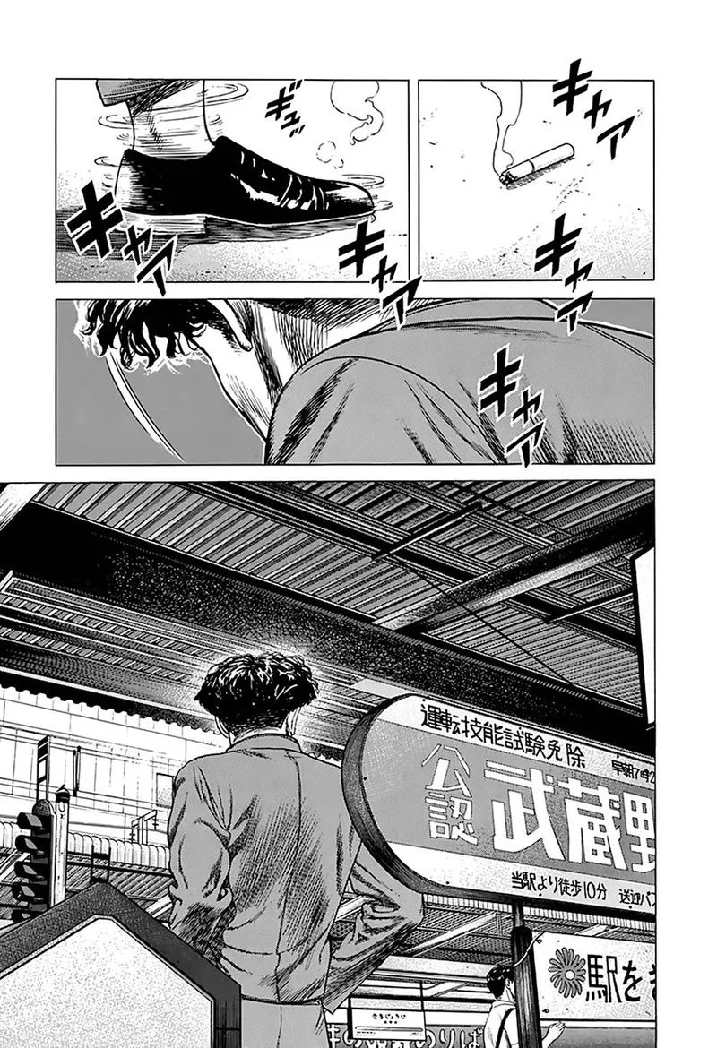 Rokudenashi Blues Chapter 258 page 18
