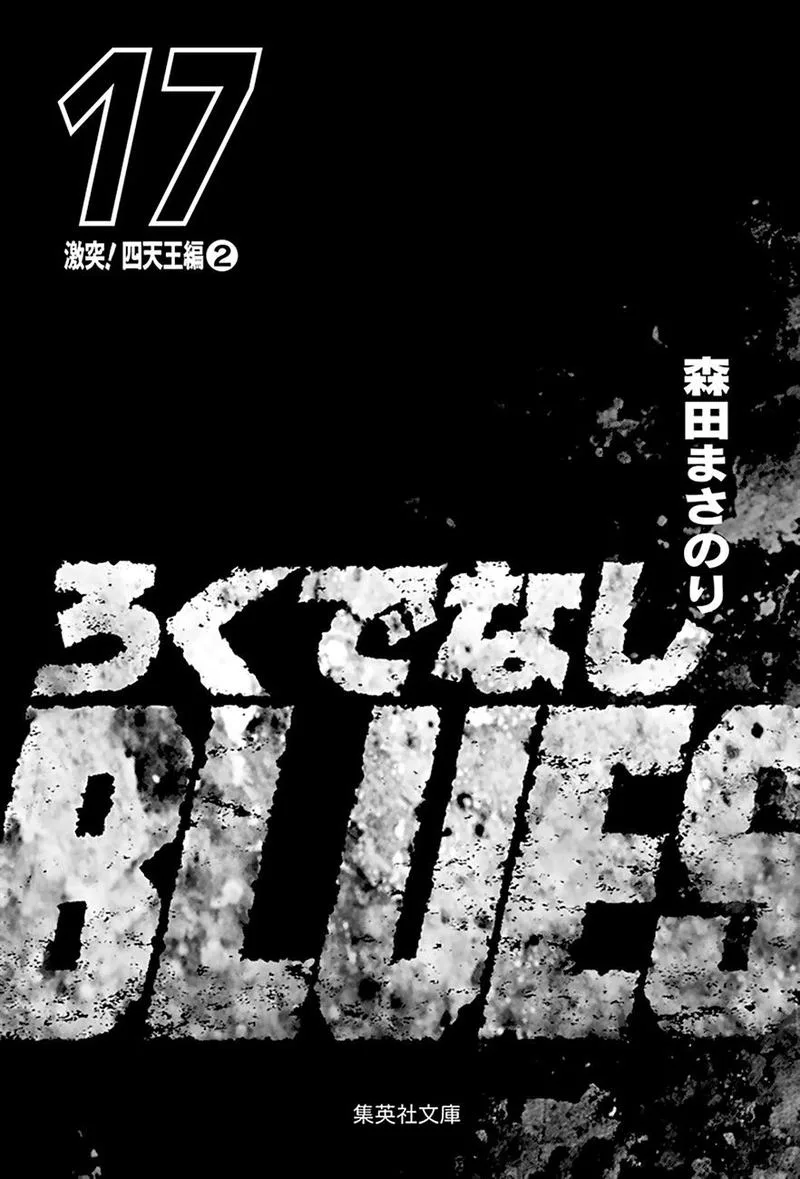 Rokudenashi Blues Chapter 267 page 3